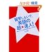 ���w���Ȃ��ŁA�p��̒����B�l!�\�����Ńl�C�e�B�u���݂̉p��͂�g�ɂ�����@