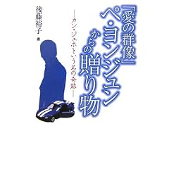 �w���̌Q���x�y�����W��������̑��蕨�\�J���E�W�F�z�Ƃ������̊��