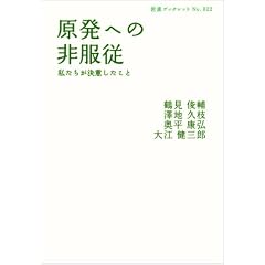 �����ւ̔񕞏]�\�\�����������ӂ������� (��g�u�b�N���b�g)