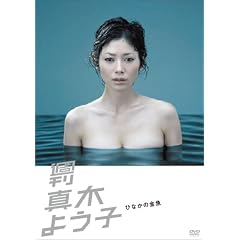 �T���^�؂悤�q �ЂȂ��̋��� [DVD]