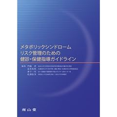 ���^�{���b�N�V���h���[�����X�N�Ǘ��̂��߂̌��f�E�ی��w���K�C�h���C��