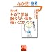 �Ȃ��A���̎q���͘r�̂Ȃ��G��`������ (�˓`�Љ�������)