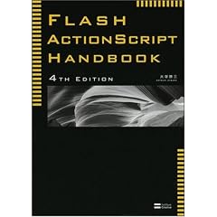 Flash ActionScript Handbook 4th edition