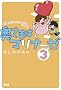�����܂̓}���i�[�[3 (Next BOOKS)