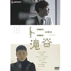 トニー滝谷