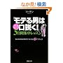 �u���e��j�͂���������!�v5���ԏW�����b�X�� (PHP����)