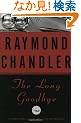 The Long Goodbye (Vintage Crime/Black Lizard)