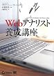 Web�A�i���X�g�{���u�� (CD-ROM�t)