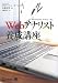 Web�A�i���X�g�{���u�� (CD-ROM�t)