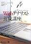 Web�A�i���X�g�{���u�� (CD-ROM�t)