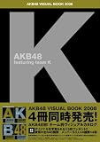 [Book] AKB48 ヴィジュアルブック 2008―featuring team K (TOKYO NEWS MOOK)