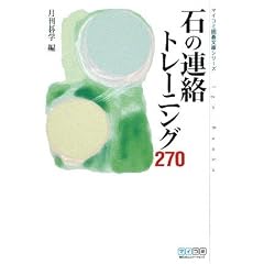 �}�C�R�~�͌镶�ɃV���[�Y �΂̘A���g���[�j���O270