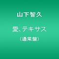 ���A�e�L�T�X�y�X�����TB2�T�C�Y�|�X�^�[�����z(�ʏ��)