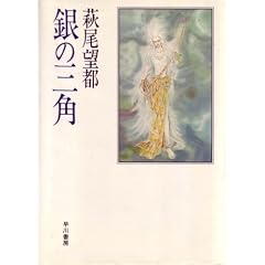 ��̎O�p (1982�N)