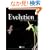 Evolution