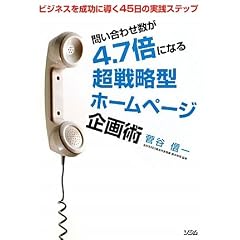 �₢���킹����4.7�{�ɂȂ钴�헪�^�z�[���y�[�W���p