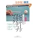�g�b�v�v�����`!�r�����[�h�X�L���A�b�v�u�b�N ��{�Z�p���S�}�X�^�[��