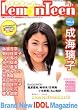 Lemonteen plus (Vol.3)