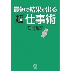 �ŒZ�Ō��ʂ��o�钴�d���p (�u�k��BIZ)