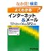 �悭�킩��C���^�[�l�b�g&���[���\Microsoft Windows Vista SP2�AWidows Internet Explorer8�AWidows���[���Ή�