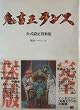 �S�{�������X�����ݒ莑���W (SOFTBANK BOOKS)