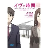 �C���̎��� another act (�K�K�K����)���s �b�ɂ��