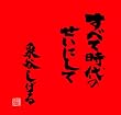 ���ׂĎ���̂����ɂ��� �v���~�A���Z�b�g(DVD�t)