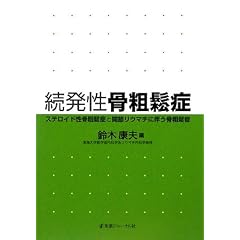 ���������e頏ǁ\�X�e���C�h�����e頏ǂƊ֐߃��E�}�`�ɔ������e頏�