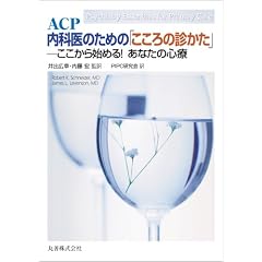 ACP ���Ȉ�̂��߂́u������̐f�����v ��������n�߂�!���Ȃ��̐S��