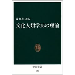 �����l�ފw15�̗��_ (�����V�� (741))