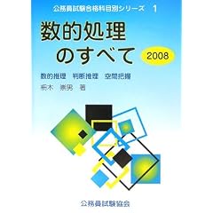 ���I�����̂��ׂāq2008�r���I�����E���f�����E��Ԕc�� (�������������i�ȖڕʃV���[�Y)