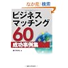 �r�W�l�X�}�b�`���O60��������W