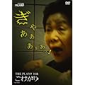 ���킪�� [DVD]