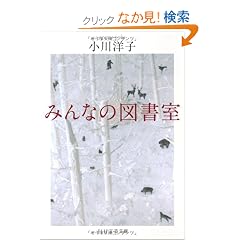 �݂�Ȃ̐}���� (PHP���|����)