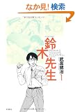 ��ؐ搶 (1) (ACTION COMICS)