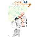 ��ؐ搶 (1) (ACTION COMICS)