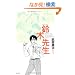 ��ؐ搶 (1) (ACTION COMICS)