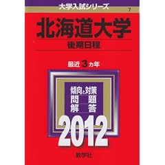 �k�C����w�i��������j (2012�N�Ł@��w�����V���[�Y)