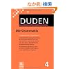 Der Duden in 12 Banden: 4 - Die Grammatik