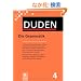 Der Duden in 12 Banden: 4 - Die Grammatik