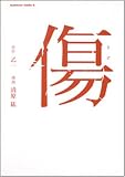 �� (�p��R�~�b�N�X�E�G�[�X 170-3)