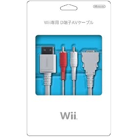 Wii��p D�[�qAV�P�[�u��