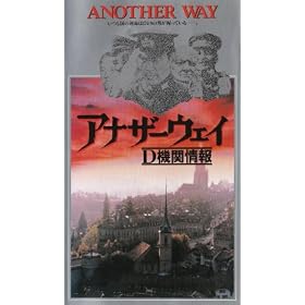 �A�i�U�[�E�F�C [VHS]