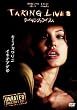 �e�C�L���O�E���C�u�X �f�B���N�^�[�Y�J�b�g ���ʔ� [DVD]