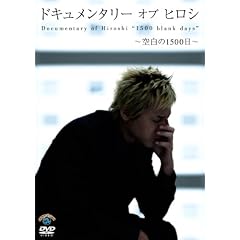 �h�L�������^���[ �I�u �q���V~�󔒂�1500��~ [DVD]