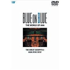 BLUE ON BLUE THE WORLD OF ANA THE GREAT COCKPITS 2 A320/B767/B737 [DVD]