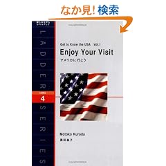 Get to Know the USA�qVol.1�r�A�����J�ɍs���� (���_�[�V���[�Y) (�m�̃��_�[�V���[�Y)