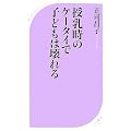 �������̃P�[�^�C�Ŏq�ǂ��͉��� (�x�X�g�V��)