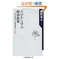 �[������w�Ԍo�ϐ���  ���{���K���ɂ���o�ϐ���̂���� (�p��one�e�[�}21)