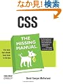 CSS: The Missing Manual
